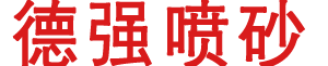 林杰机电